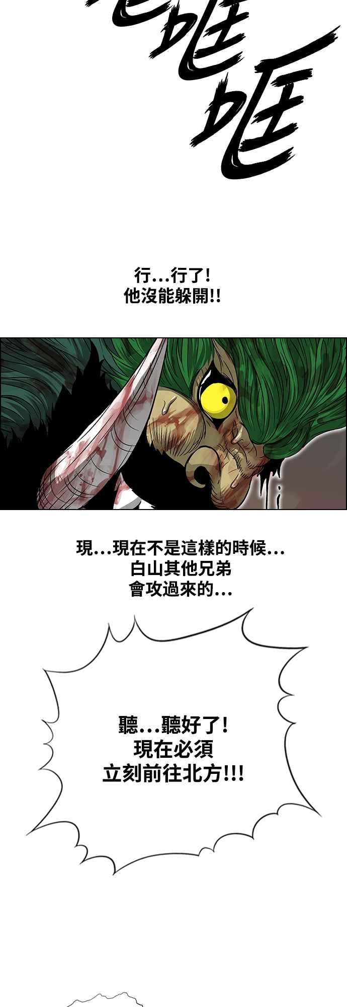 虎大哥 - [第3季] 第2话 后继宣言 - 第60张图