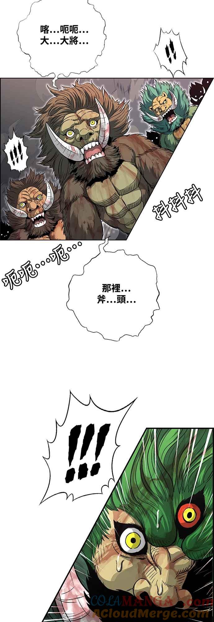 虎大哥 - [第3季] 第2话 后继宣言 - 第61张图