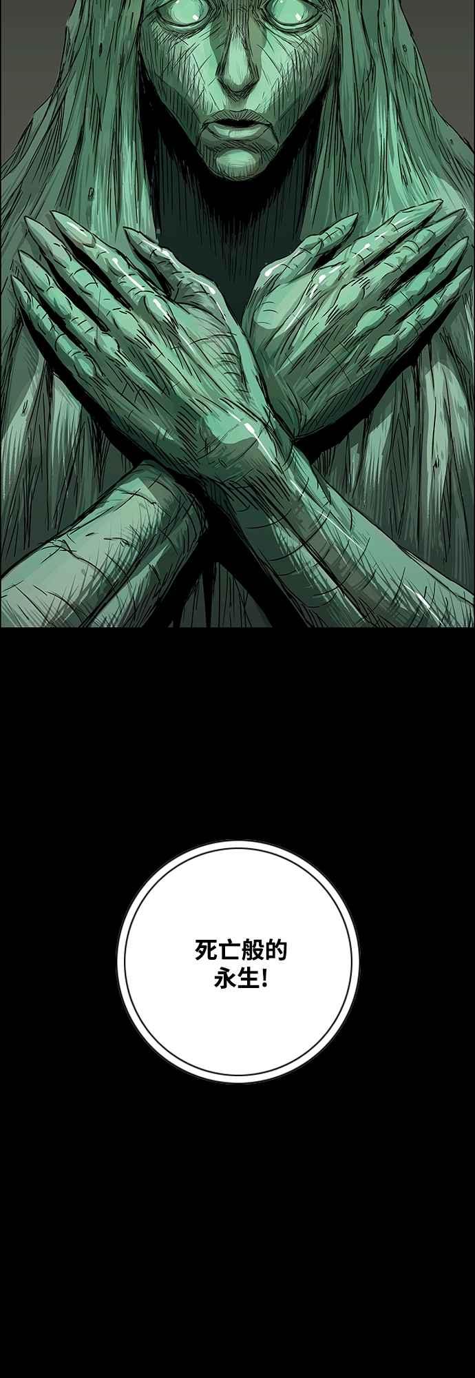 虎大哥 - [第3季] 第2话 后继宣言 - 第33张图