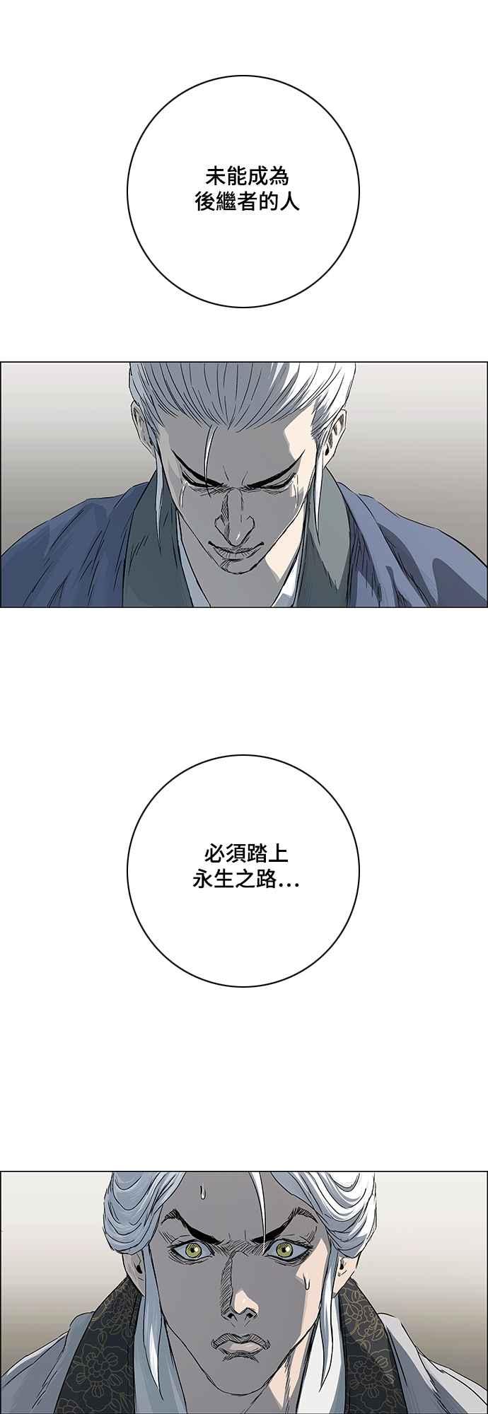 虎大哥 - [第3季] 第2话 后继宣言 - 第29张图