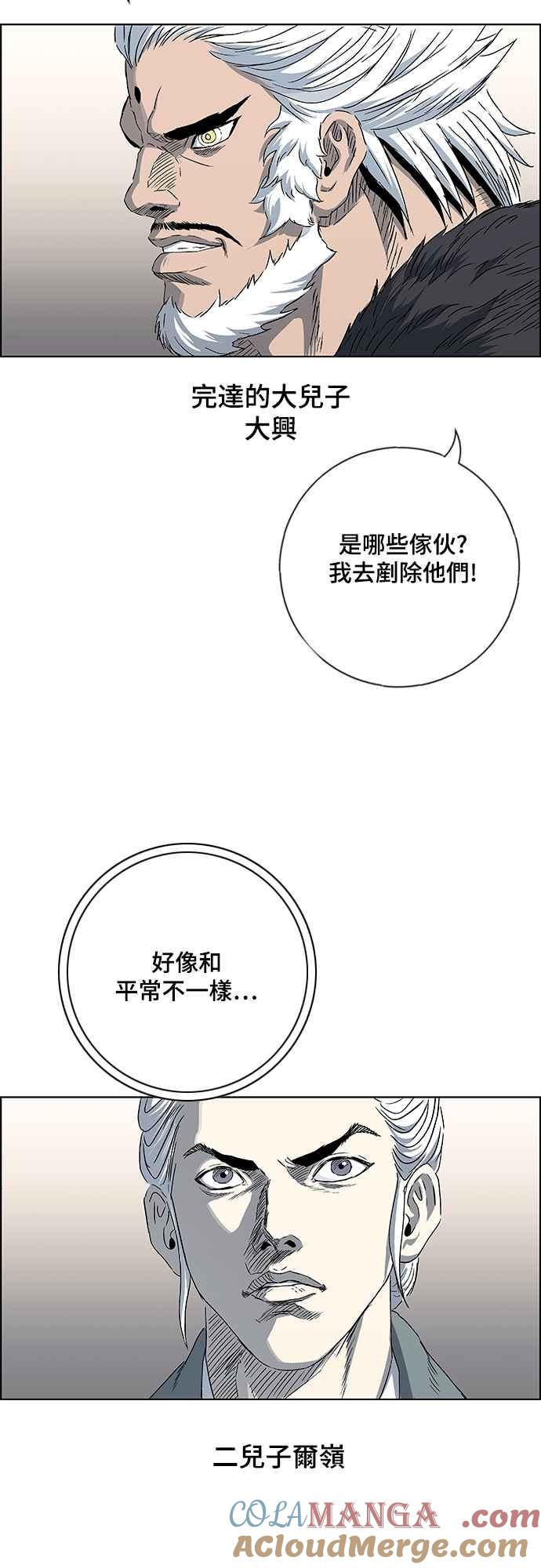 虎大哥 - [第3季] 第2话 后继宣言 - 第4张图