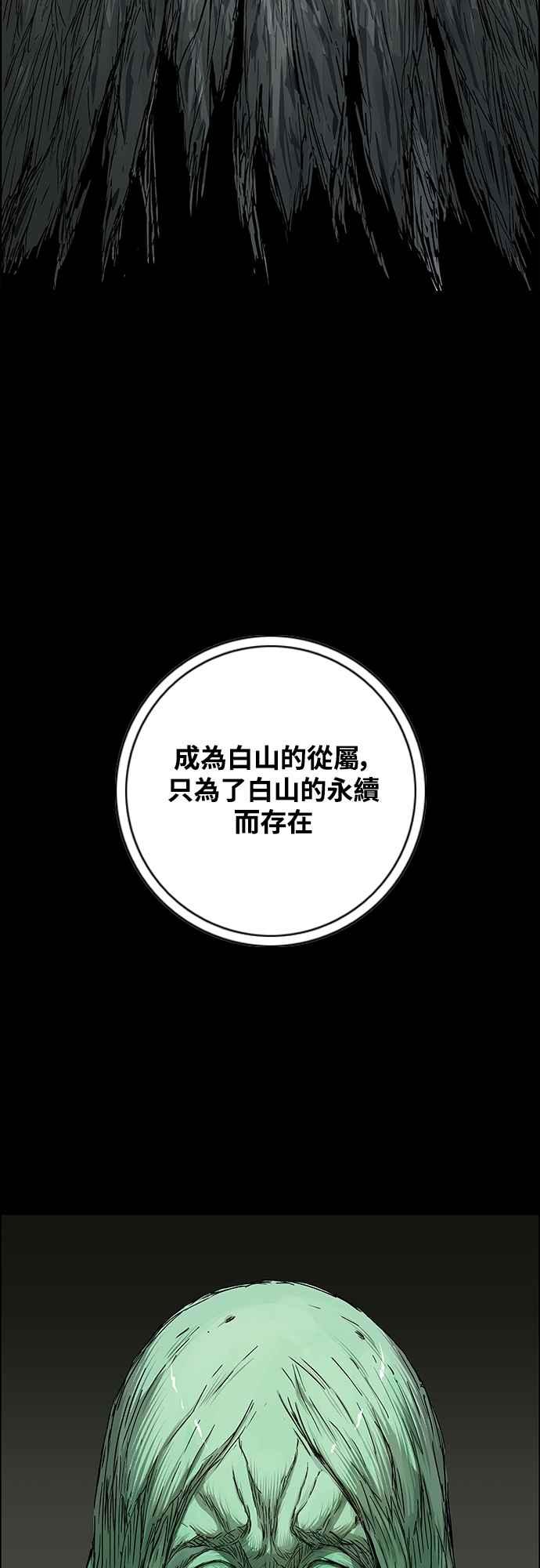 虎大哥 - [第3季] 第2话 后继宣言 - 第32张图