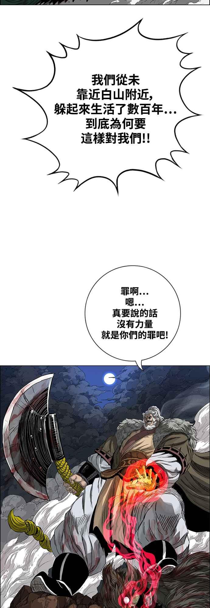 虎大哥 - [第3季] 第2话 后继宣言 - 第48张图