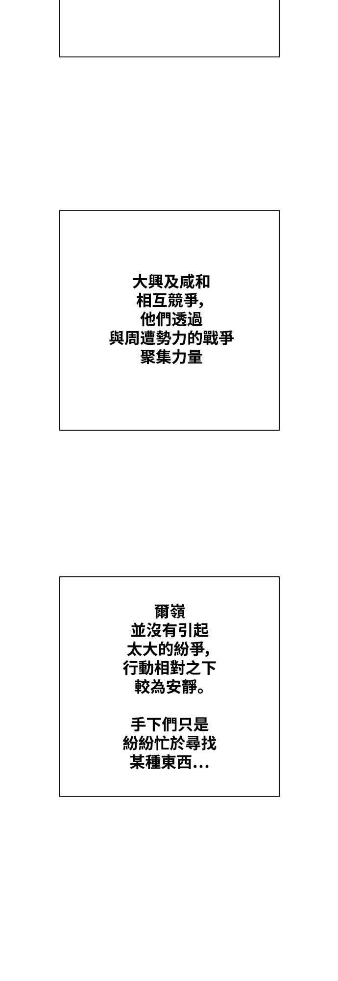 虎大哥 - [第3季] 第2话 后继宣言 - 第42张图