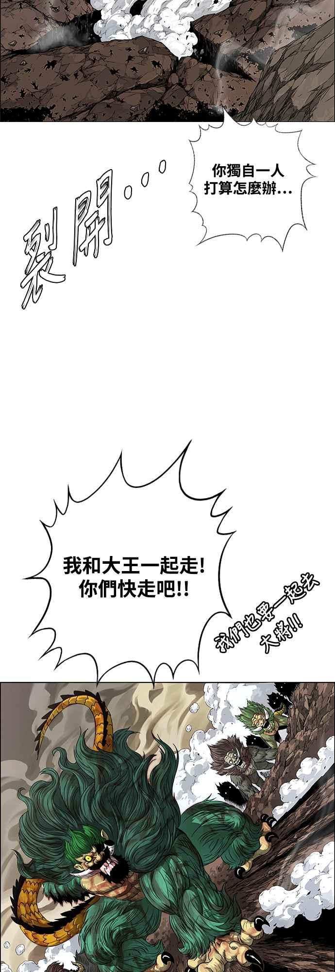 虎大哥 - [第3季] 第2话 后继宣言 - 第45张图