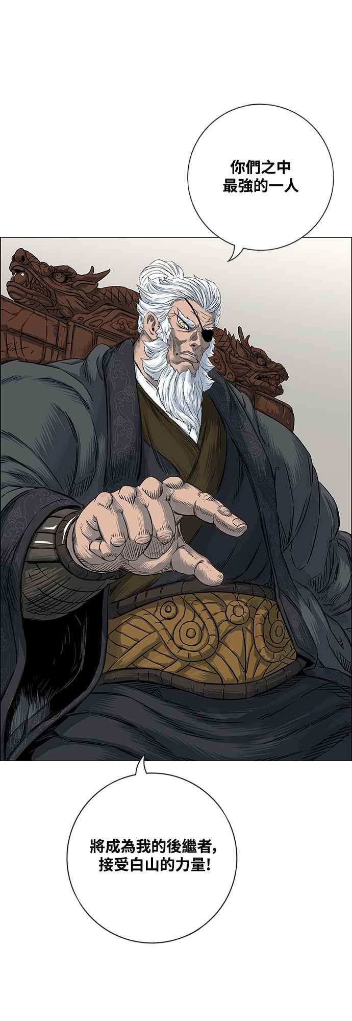 虎大哥 - [第3季] 第2话 后继宣言 - 第38张图