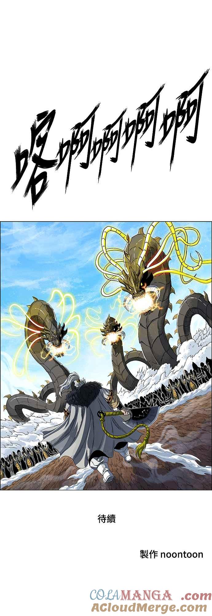 虎大哥 - [第3季] 第2话 后继宣言 - 第85张图