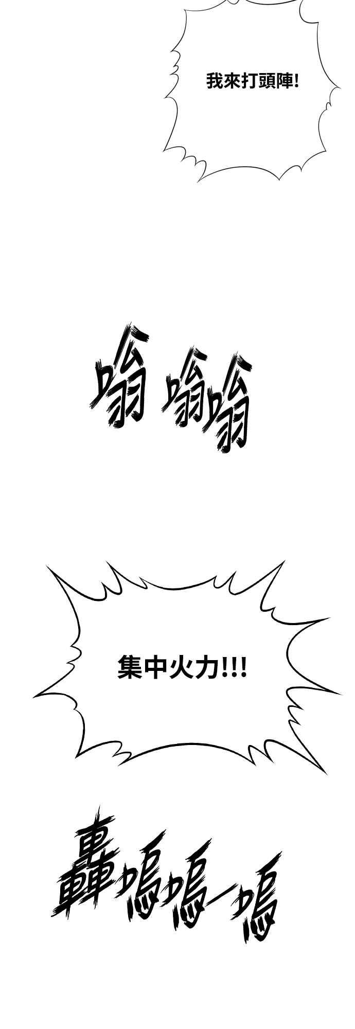 虎大哥 - [第3季] 第2话 后继宣言 - 第84张图