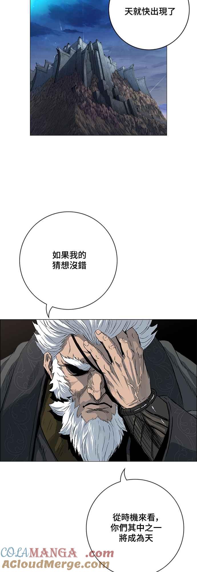 虎大哥 - [第3季] 第2话 后继宣言 - 第22张图