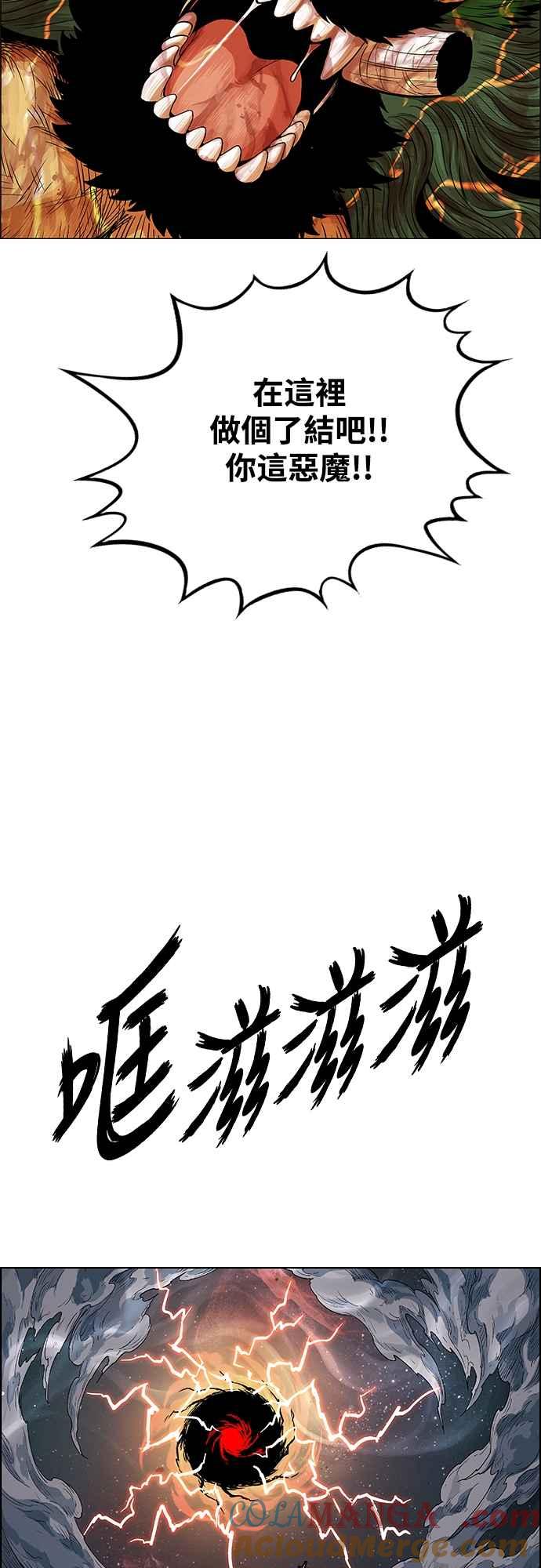 虎大哥 - [第3季] 第2话 后继宣言 - 第55张图