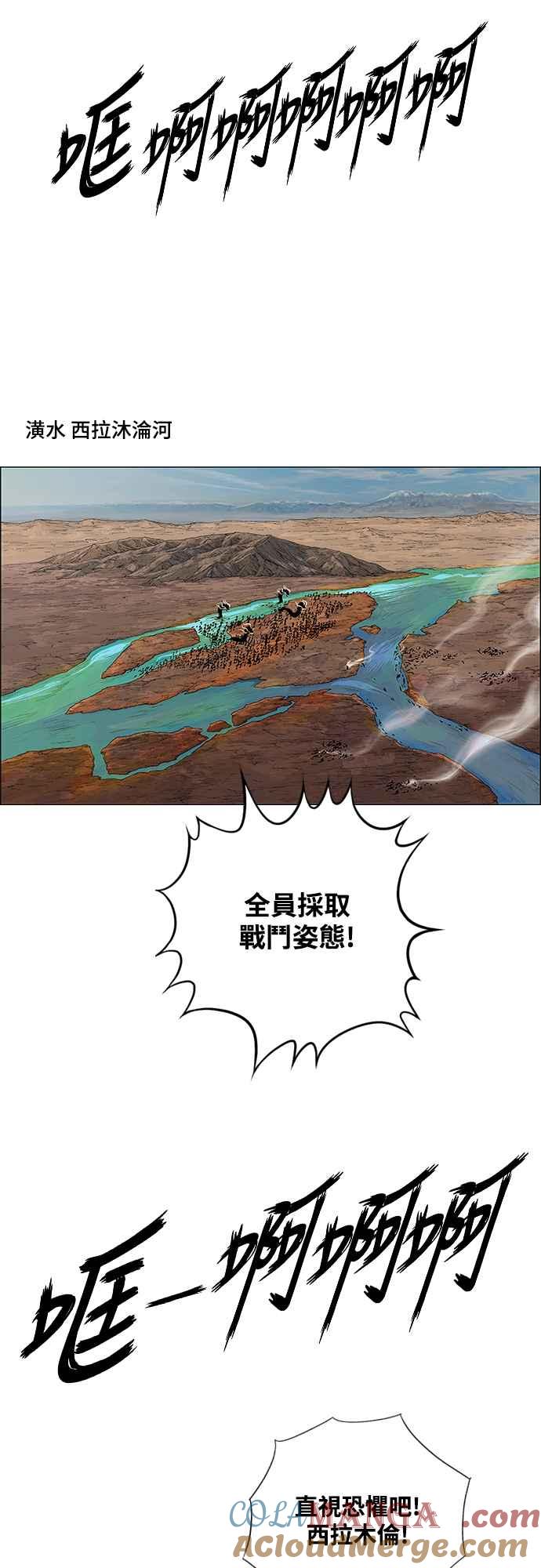 虎大哥 - [第3季] 第2话 后继宣言 - 第82张图