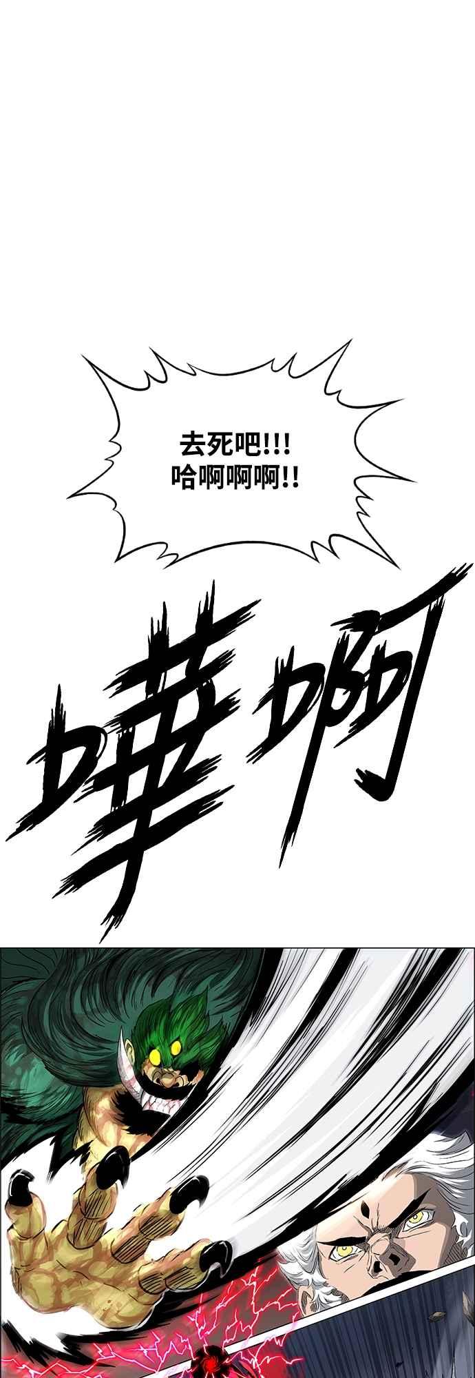 虎大哥 - [第3季] 第2话 后继宣言 - 第57张图