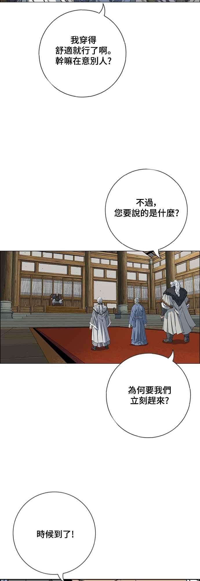 虎大哥 - [第3季] 第2话 后继宣言 - 第6张图