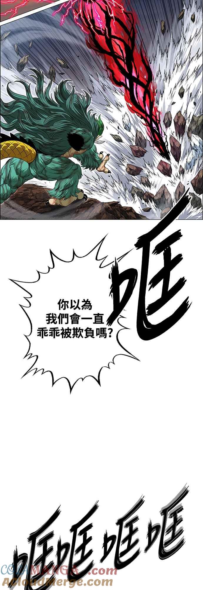 虎大哥 - [第3季] 第2话 后继宣言 - 第58张图