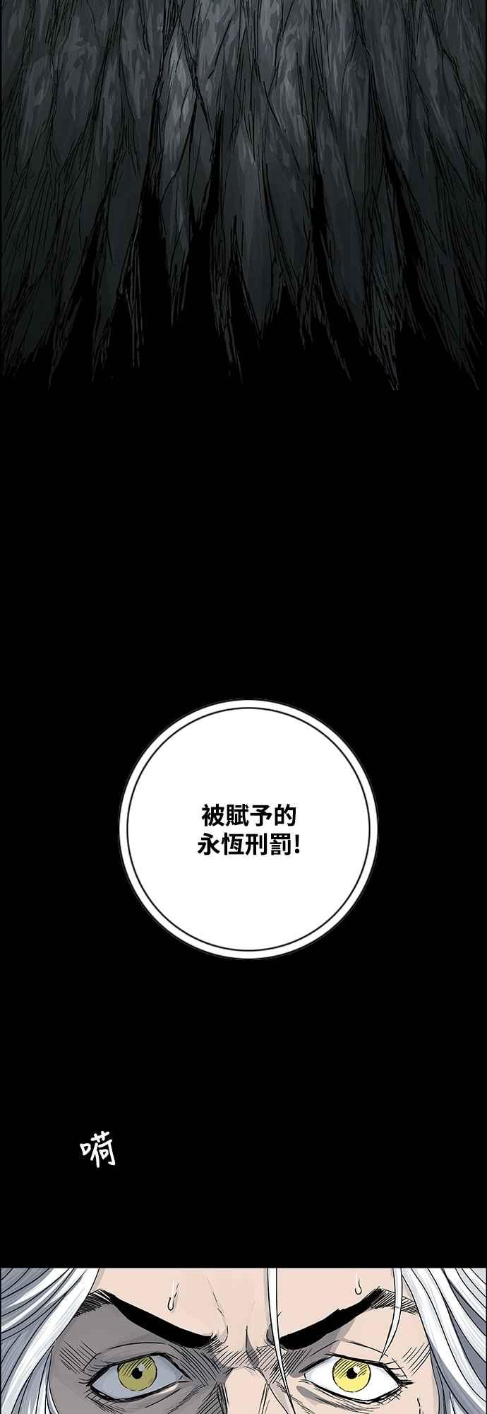 虎大哥 - [第3季] 第2话 后继宣言 - 第35张图