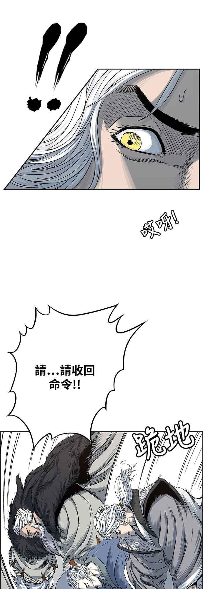 虎大哥 - [第3季] 第2话 后继宣言 - 第14张图