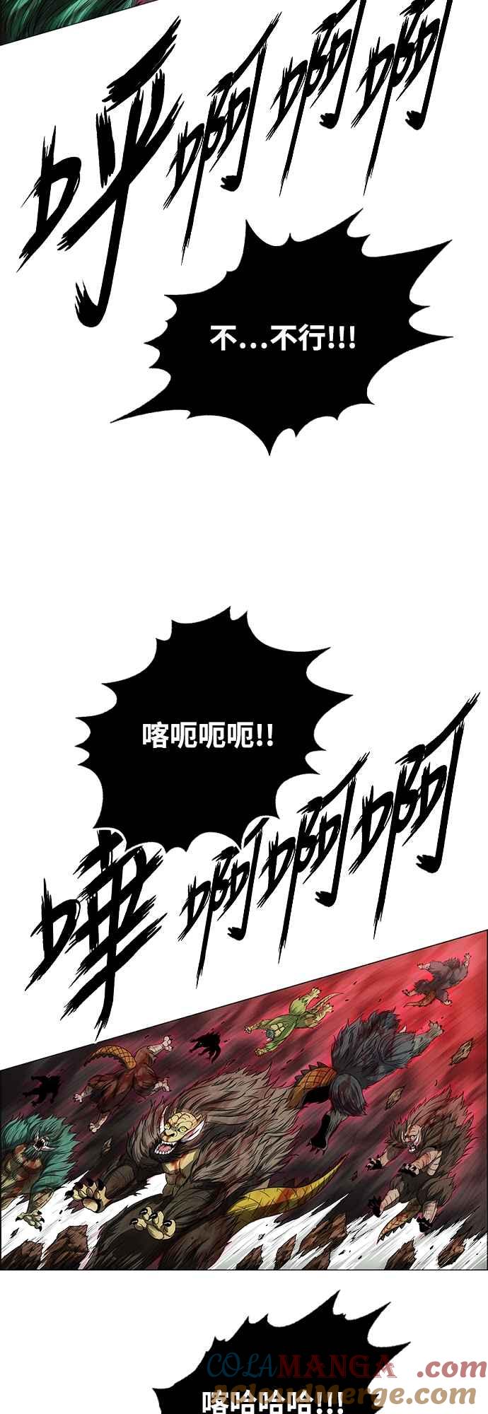 虎大哥 - [第3季] 第2话 后继宣言 - 第70张图