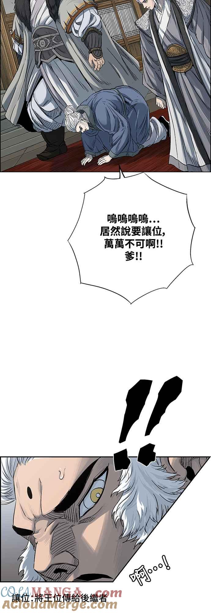 虎大哥 - [第3季] 第2话 后继宣言 - 第13张图