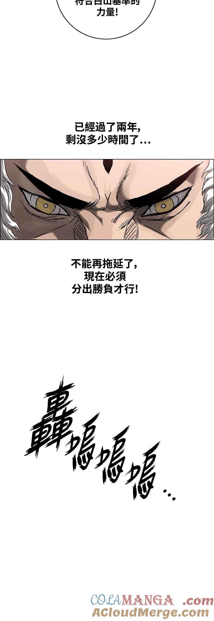 虎大哥 - [第3季] 第2话 后继宣言 - 第79张图