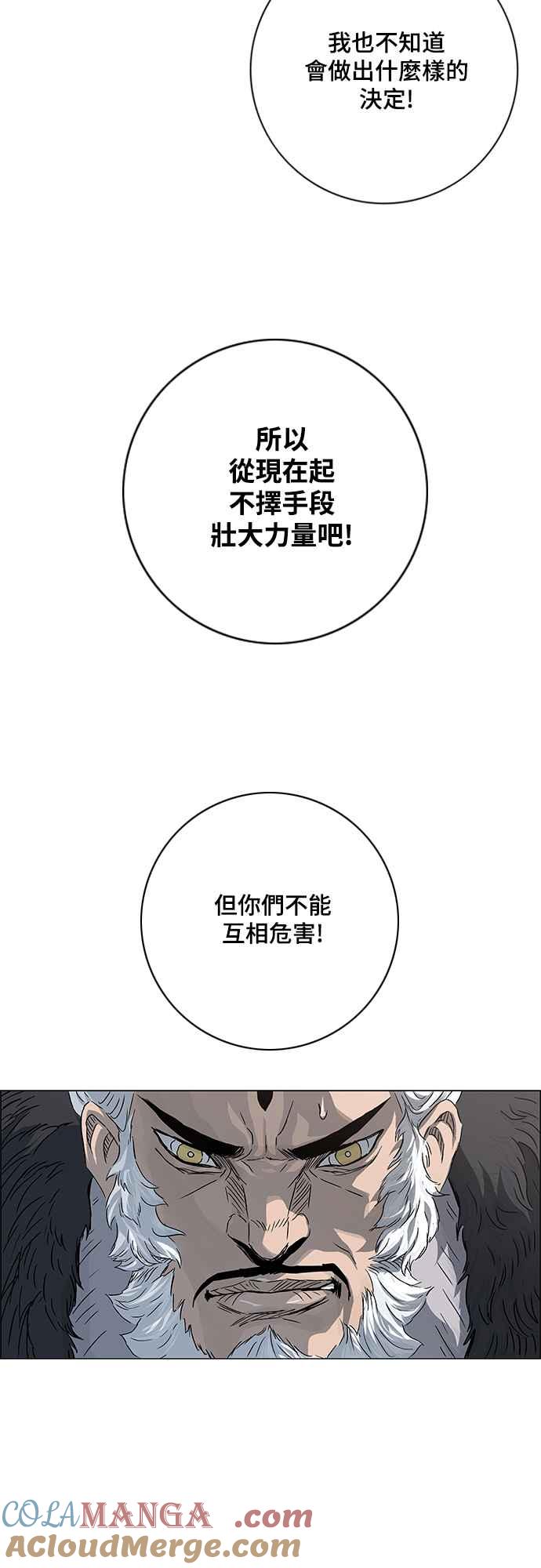 虎大哥 - [第3季] 第2话 后继宣言 - 第28张图