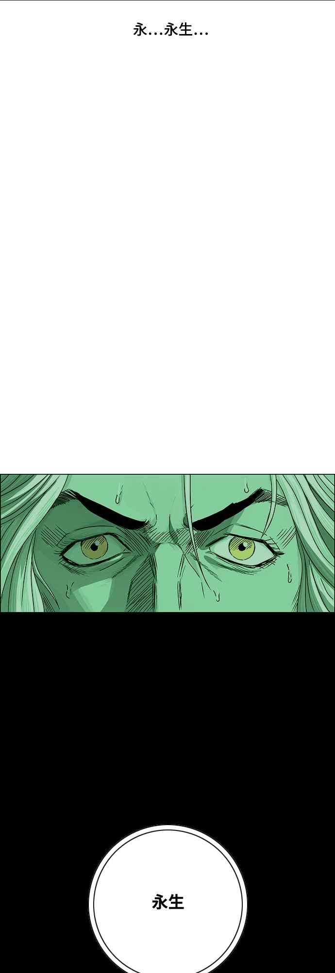 虎大哥 - [第3季] 第2话 后继宣言 - 第30张图