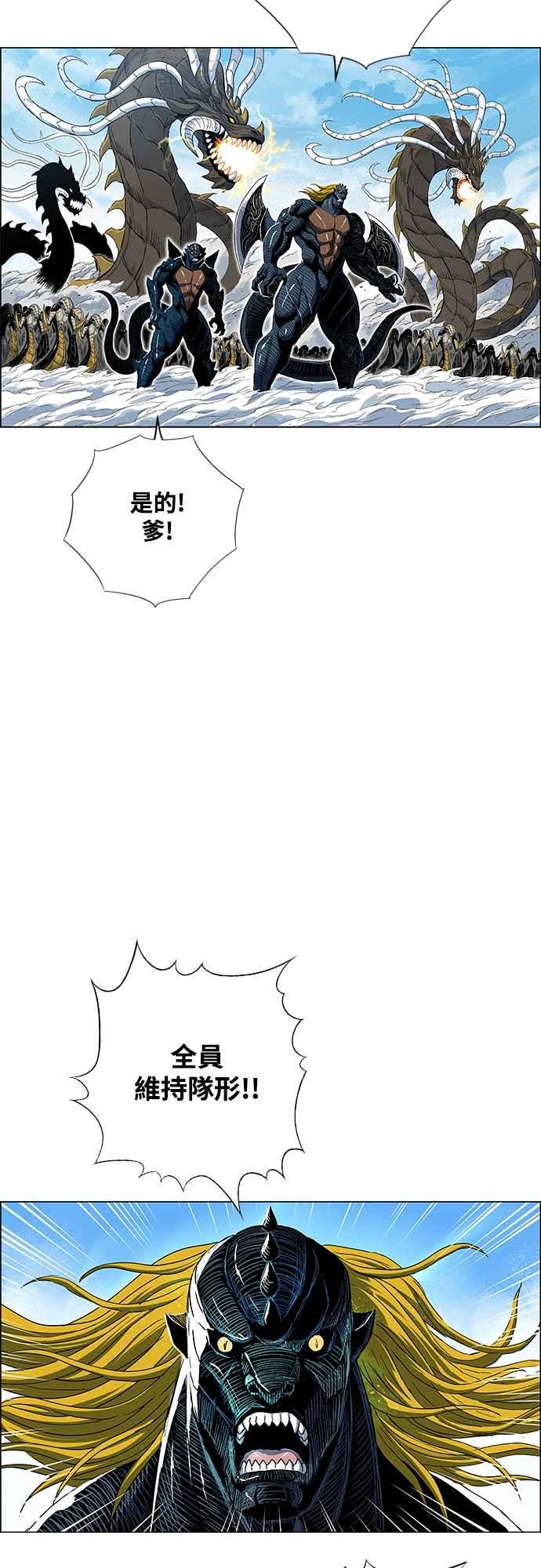 虎大哥 - [第3季] 第2话 后继宣言 - 第83张图