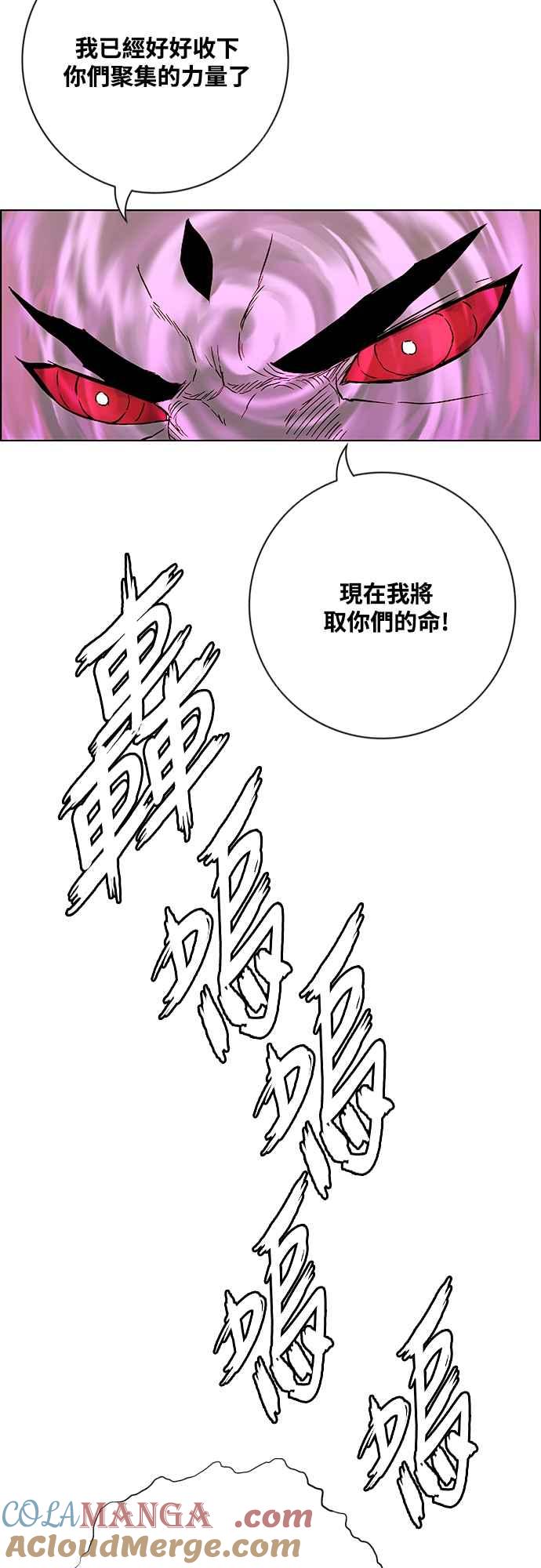 虎大哥 - [第3季] 第2话 后继宣言 - 第67张图