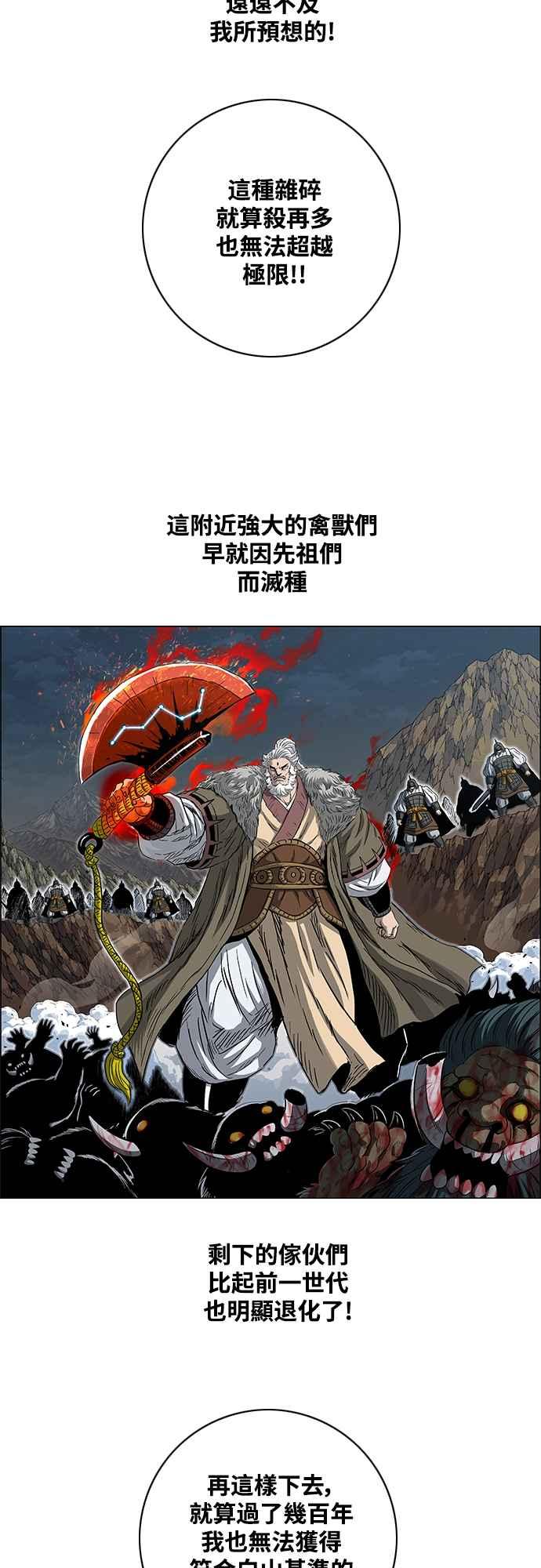 虎大哥 - [第3季] 第2话 后继宣言 - 第78张图