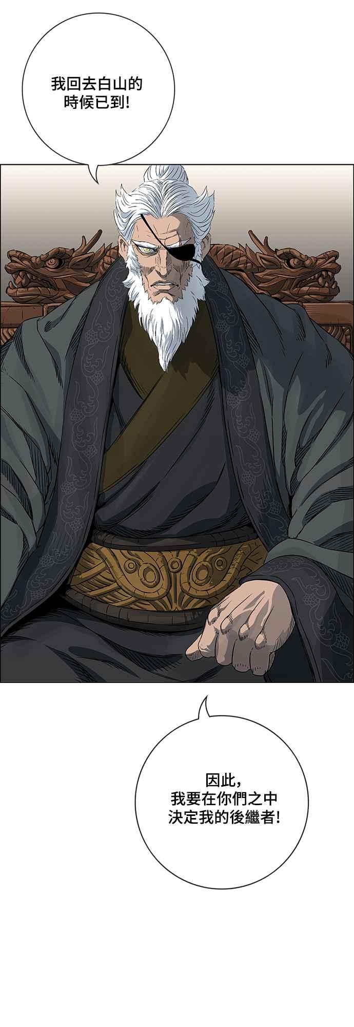 虎大哥 - [第3季] 第2话 后继宣言 - 第8张图