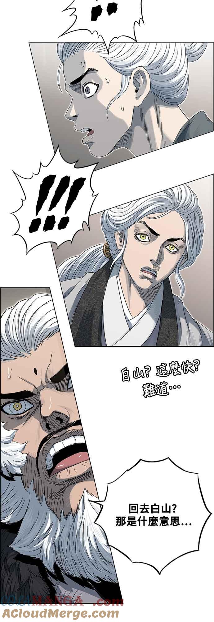 虎大哥 - [第3季] 第2话 后继宣言 - 第10张图