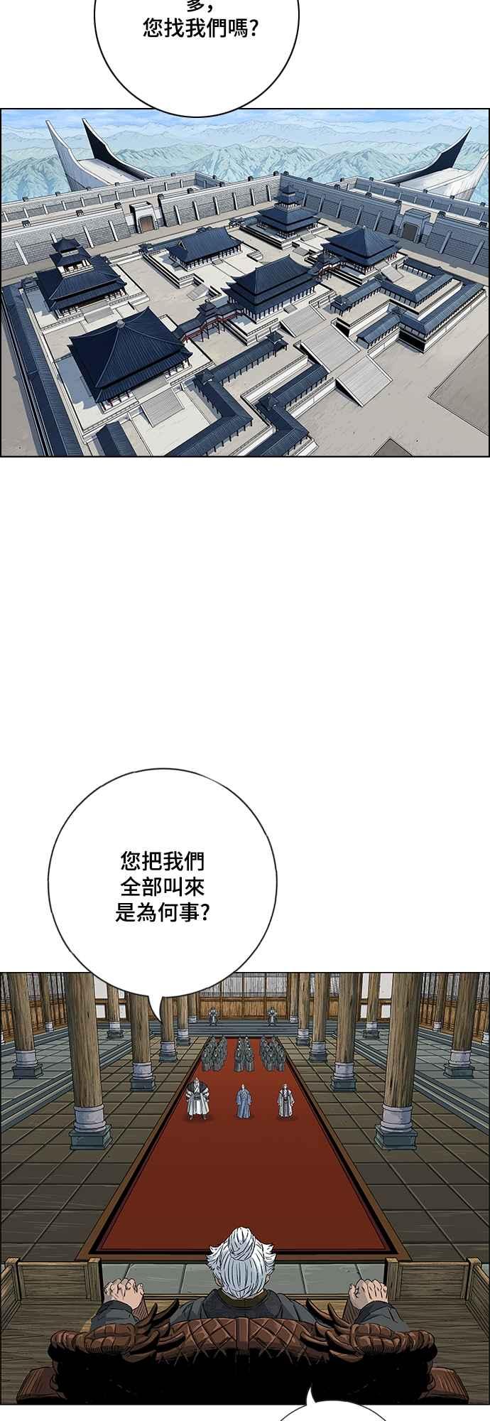 虎大哥 - [第3季] 第2话 后继宣言 - 第2张图