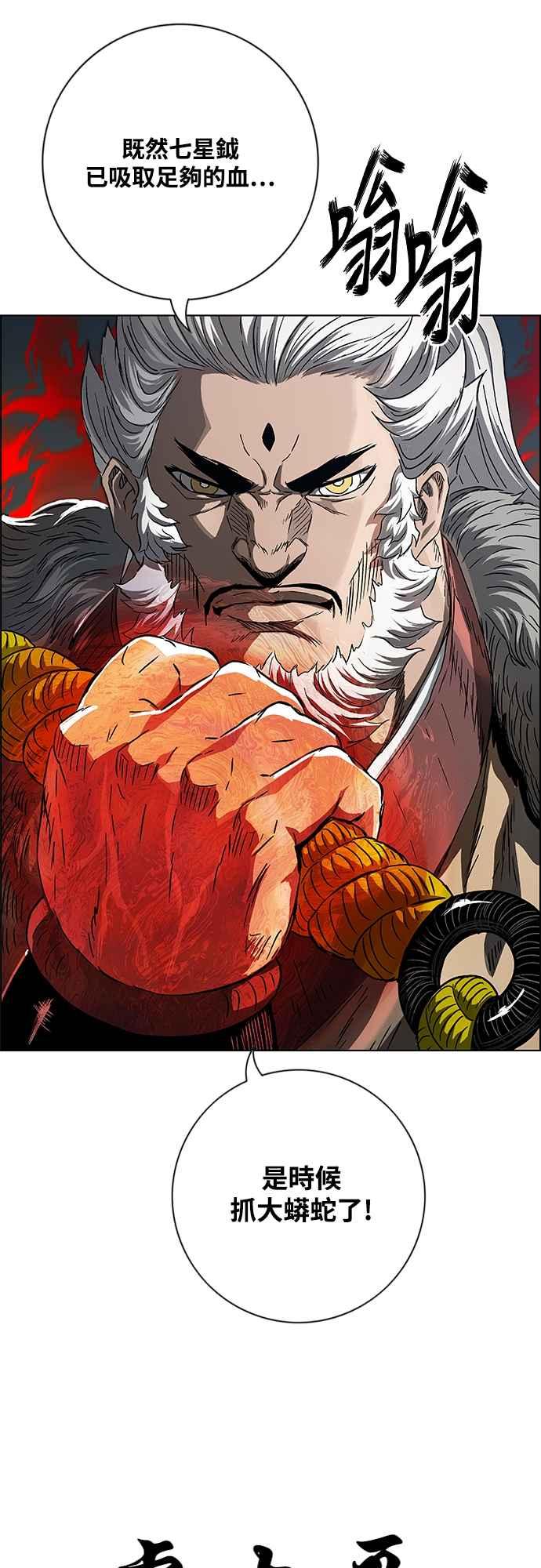 虎大哥 - [第3季] 第2话 后继宣言 - 第80张图