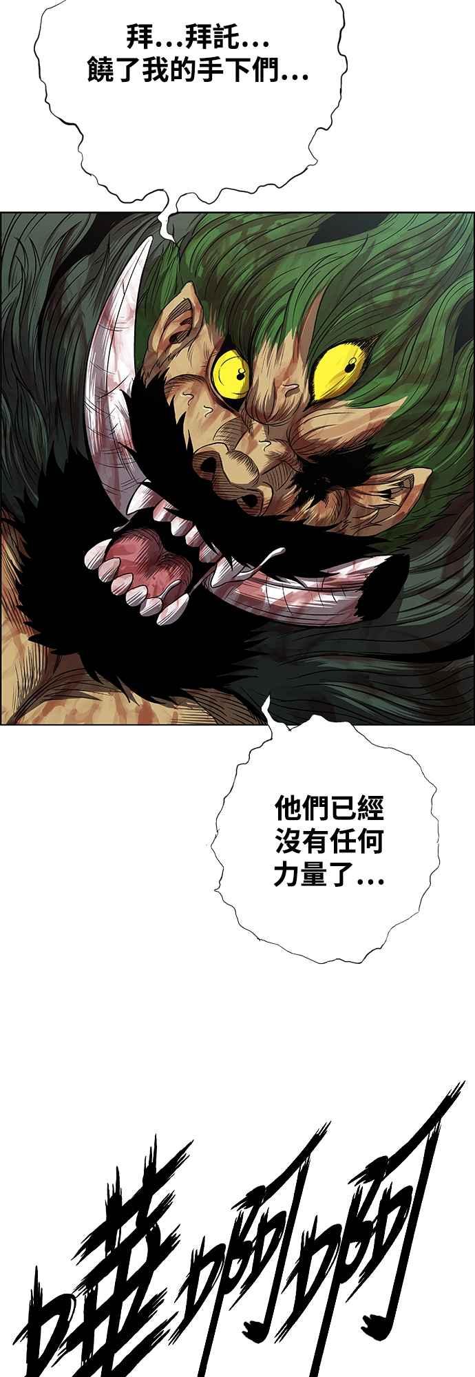 虎大哥 - [第3季] 第2话 后继宣言 - 第68张图