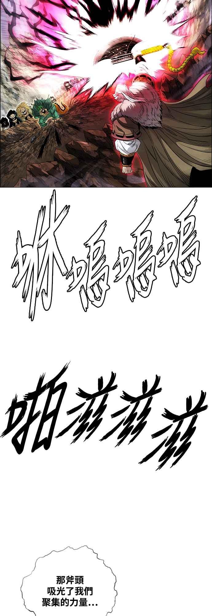 虎大哥 - [第3季] 第2话 后继宣言 - 第63张图