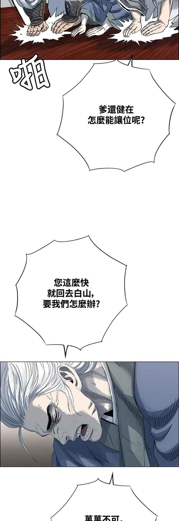 虎大哥 - [第3季] 第2话 后继宣言 - 第15张图