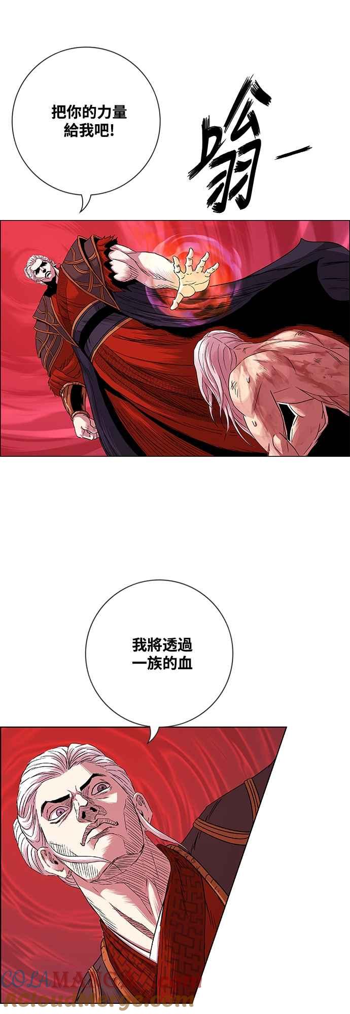 虎大哥 - [第3季] 第3话 一族的力量 - 第55张图