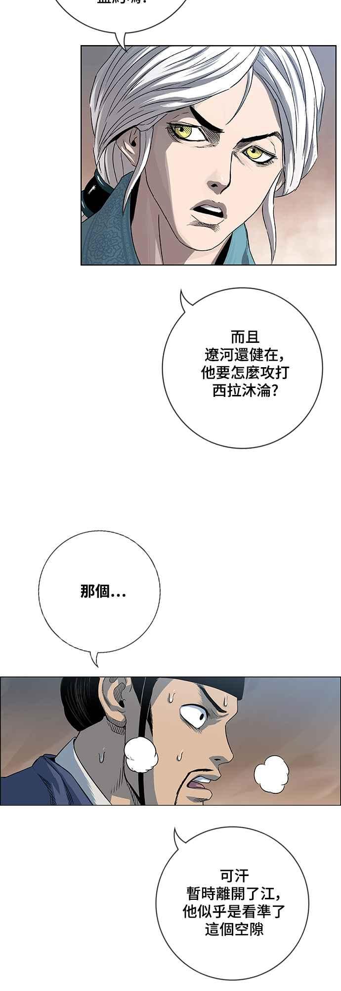 虎大哥 - [第3季] 第3话 一族的力量 - 第9张图