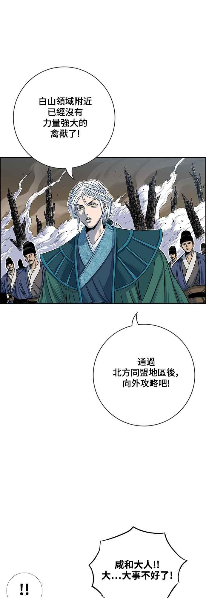 虎大哥 - [第3季] 第3话 一族的力量 - 第6张图