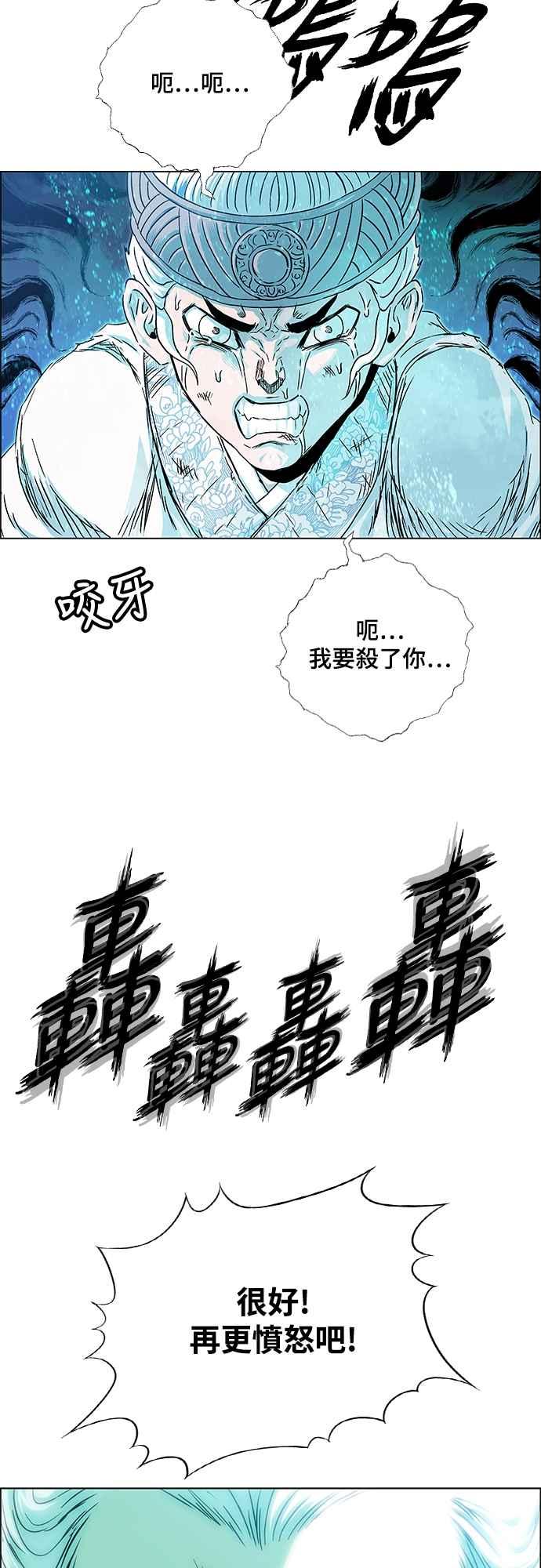 虎大哥 - [第3季] 第3话 一族的力量 - 第33张图