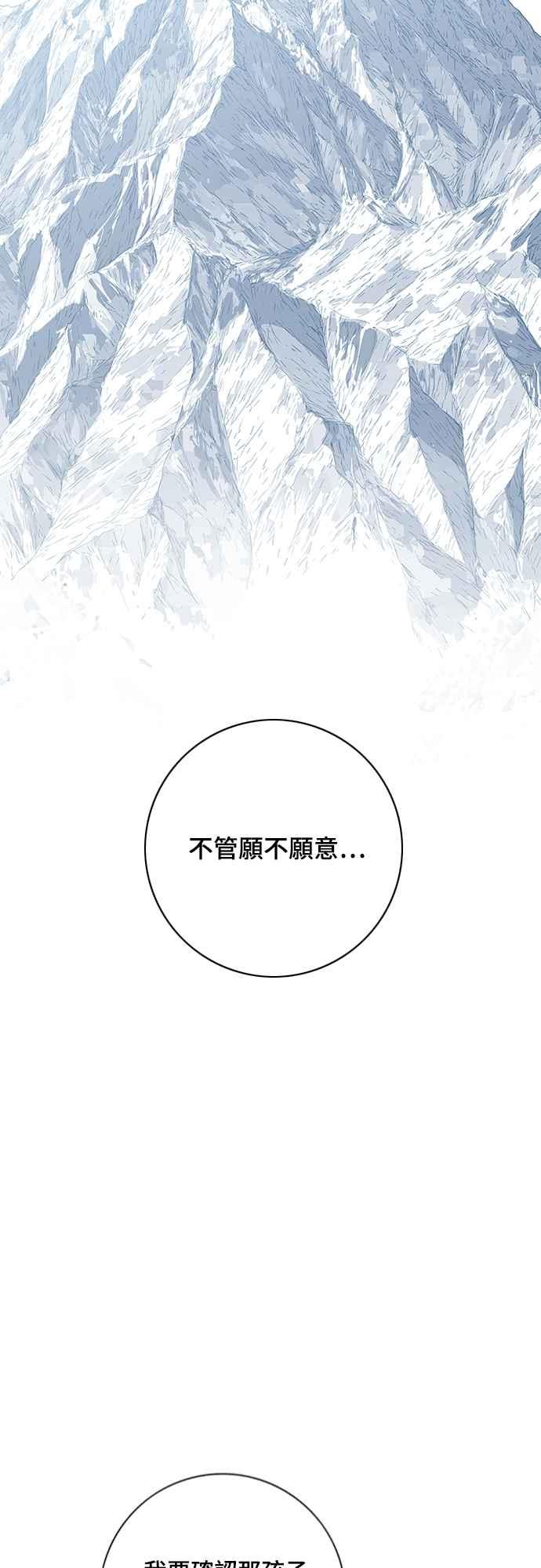 虎大哥 - [第3季] 第3话 一族的力量 - 第23张图