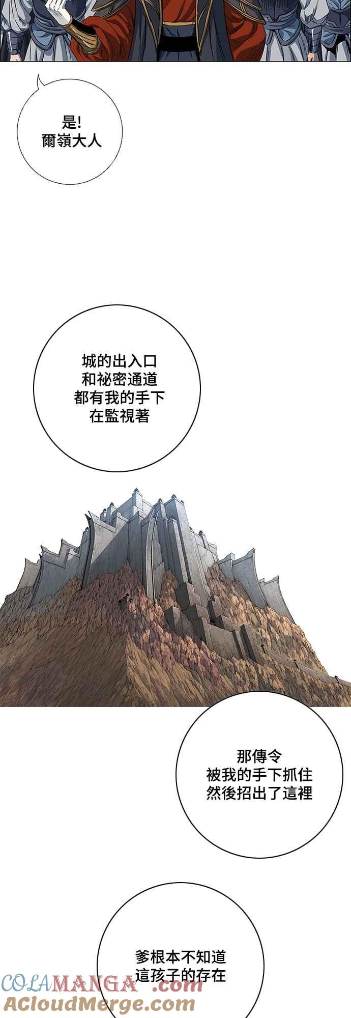 虎大哥 - [第3季] 第3话 一族的力量 - 第19张图