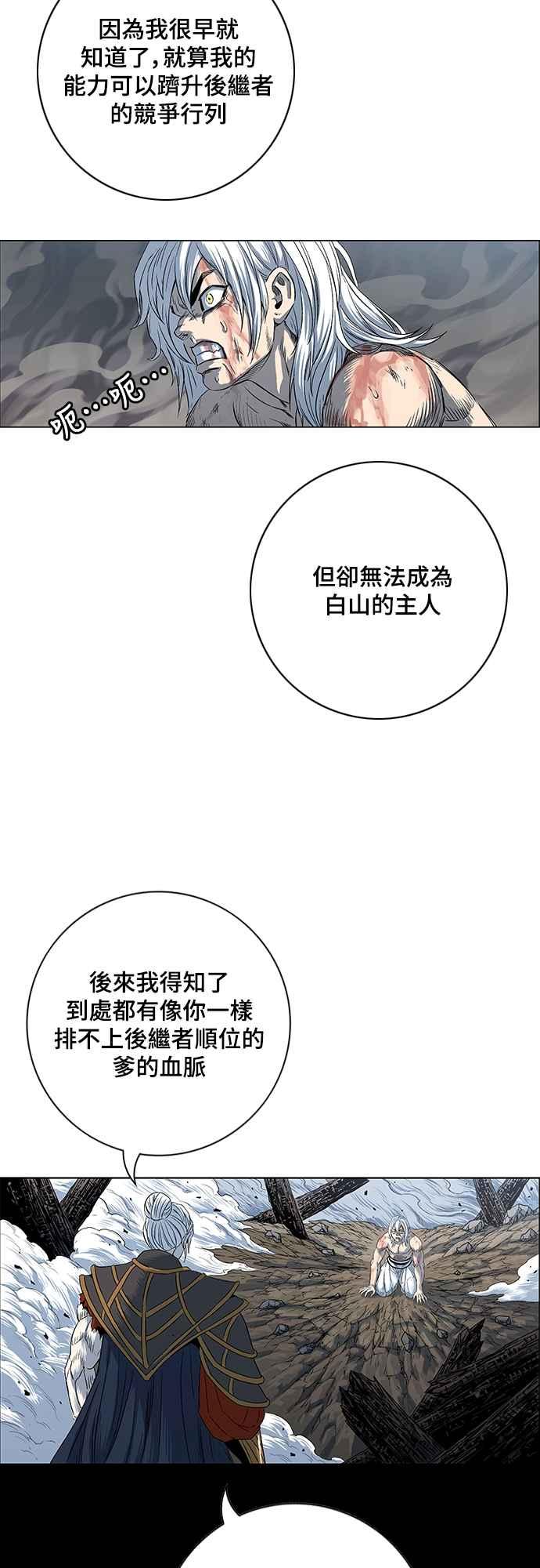 虎大哥 - [第3季] 第3话 一族的力量 - 第51张图