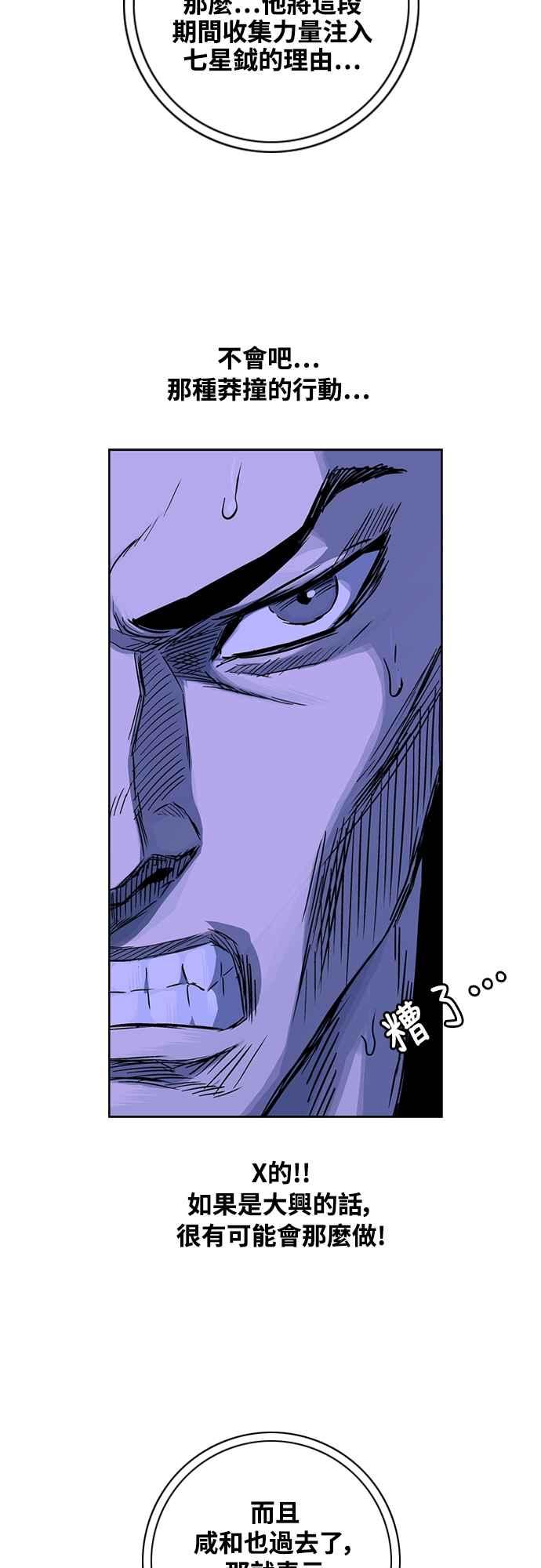 虎大哥 - [第3季] 第3话 一族的力量 - 第71张图