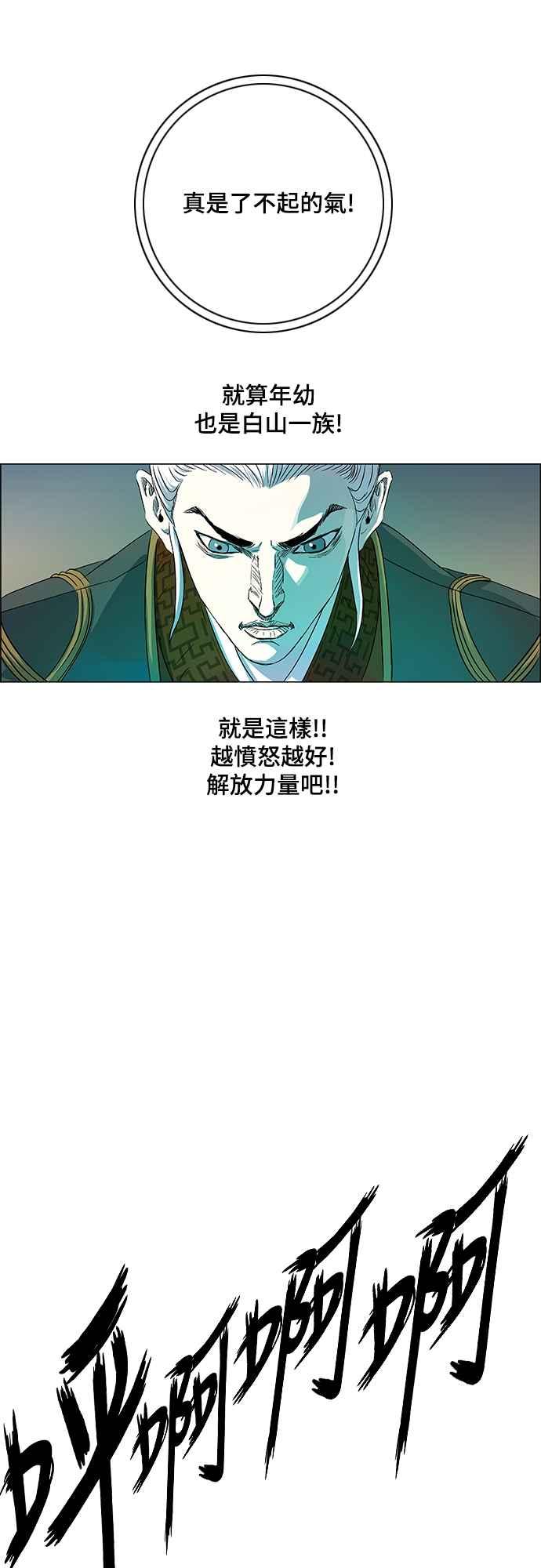 虎大哥 - [第3季] 第3话 一族的力量 - 第30张图