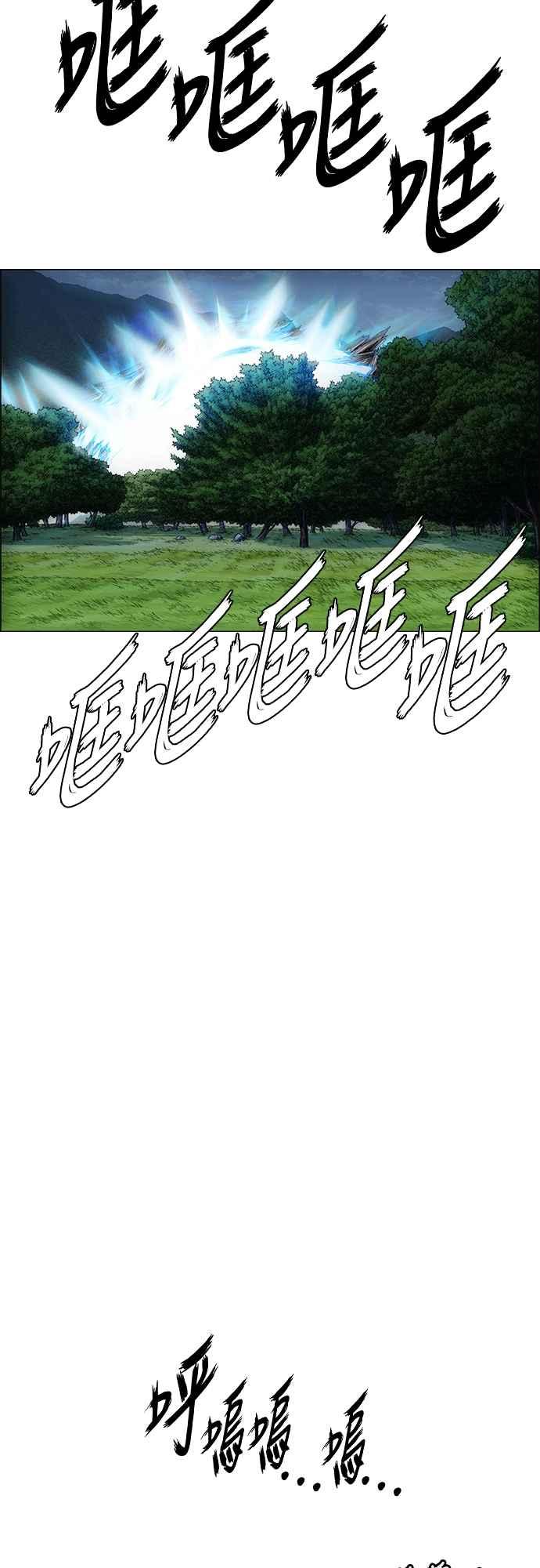 虎大哥 - [第3季] 第3话 一族的力量 - 第45张图