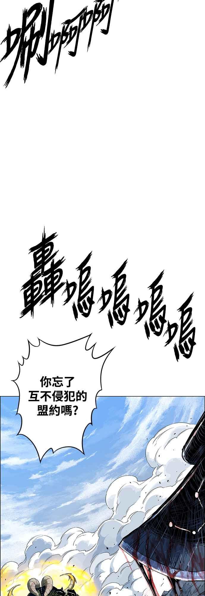 虎大哥 - [第3季] 第3话 一族的力量 - 第78张图