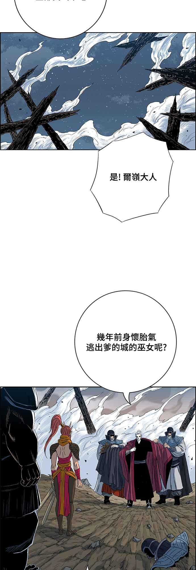 虎大哥 - [第3季] 第3话 一族的力量 - 第60张图