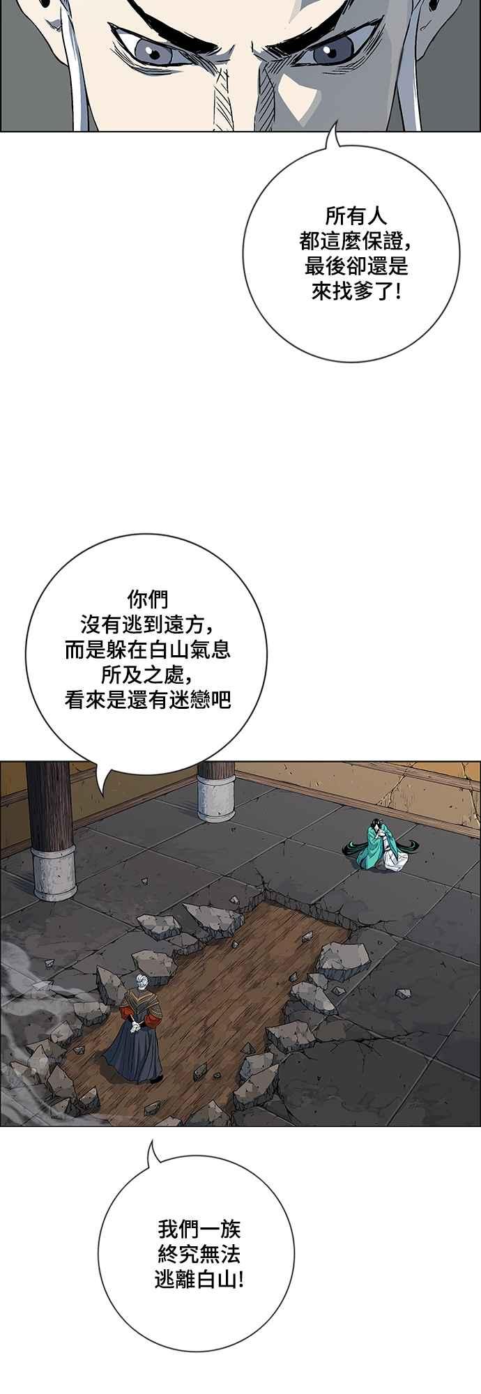 虎大哥 - [第3季] 第3话 一族的力量 - 第21张图