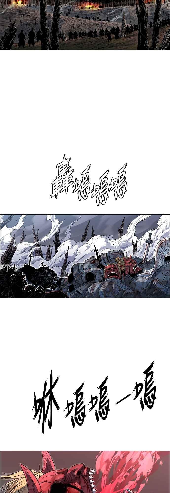 虎大哥 - [第3季] 第3话 一族的力量 - 第2张图