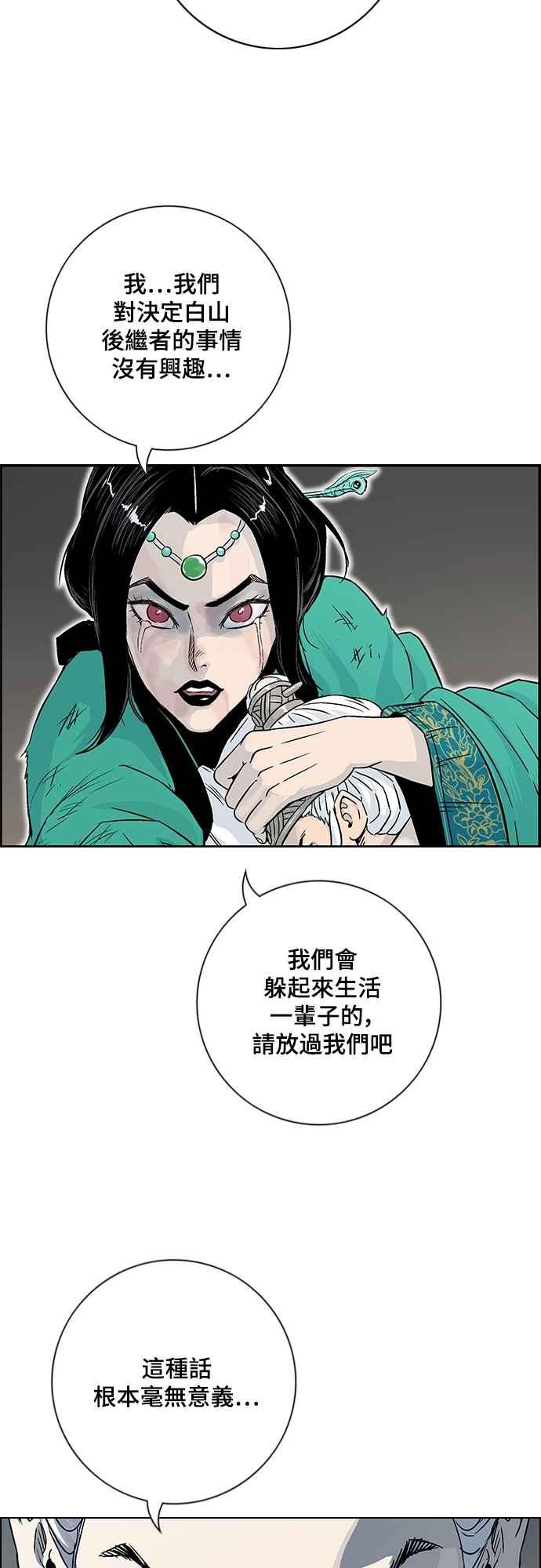 虎大哥 - [第3季] 第3话 一族的力量 - 第20张图